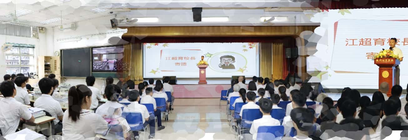 澳坊中學新學年開學禮，揚帆再起航